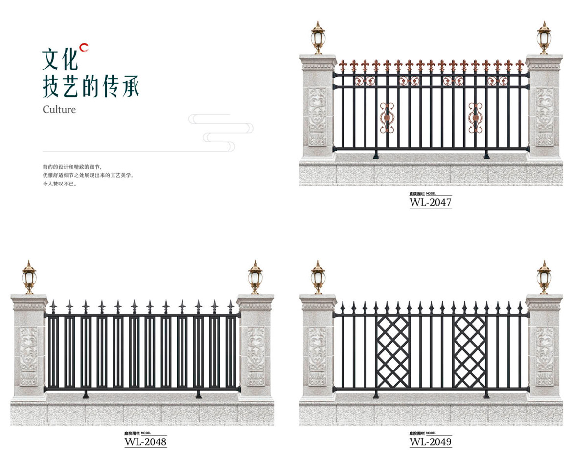 庭院围栏系列